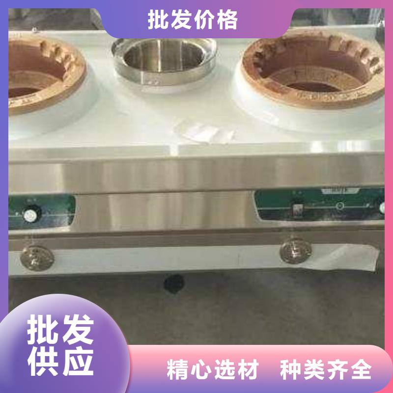 厨房无醇植物油灶具厂家买灶具送配方