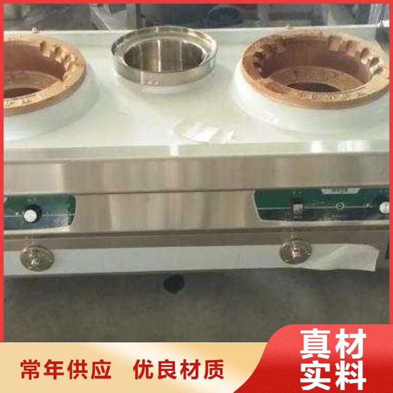 饭店植物油燃料灶具新价格批发厂家2025