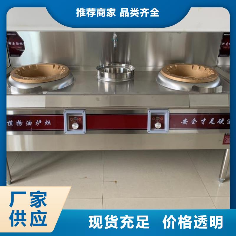红白喜事植物油燃料灶具免费学习配方勾兑2025