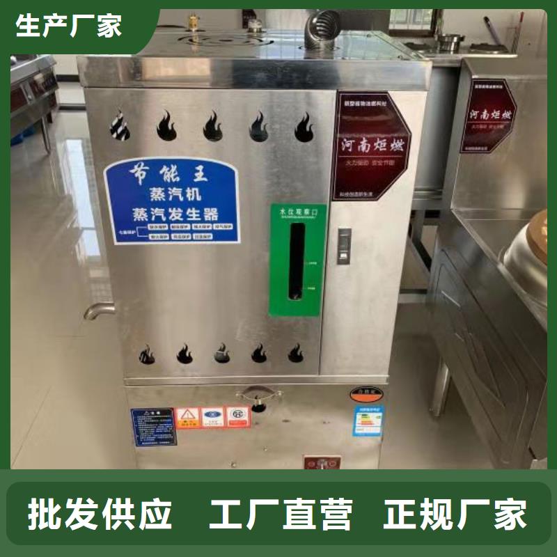 大排档植物油燃料灶具低价销售试用厂家详细地址