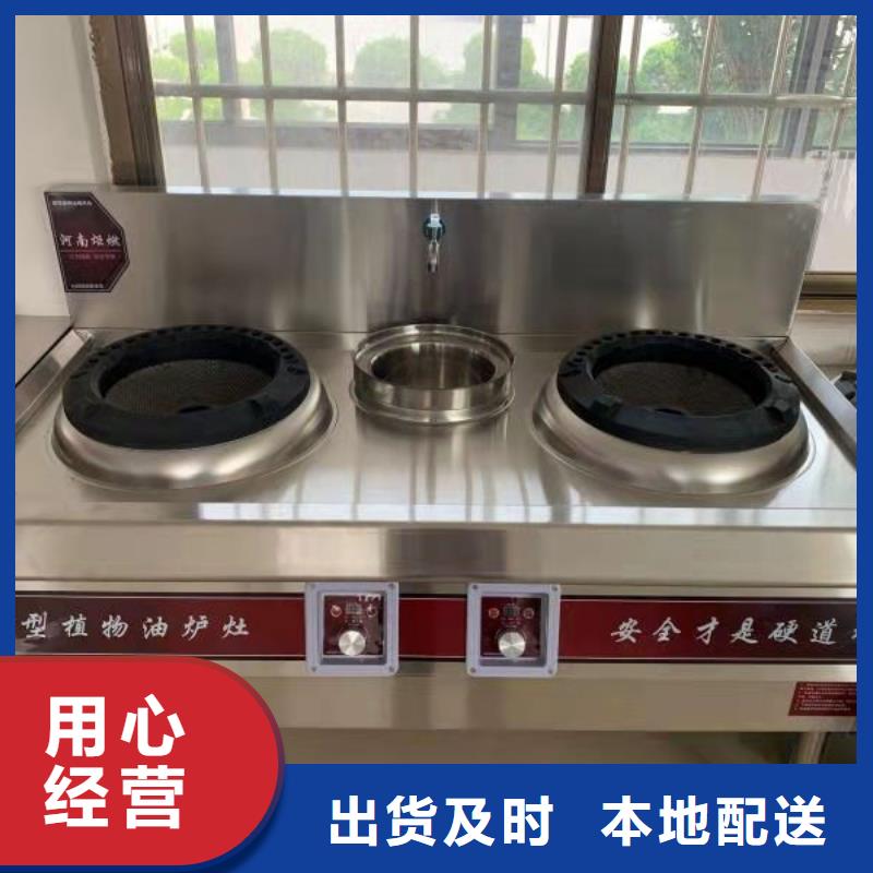 新型无醇植物油燃料配方免费学习