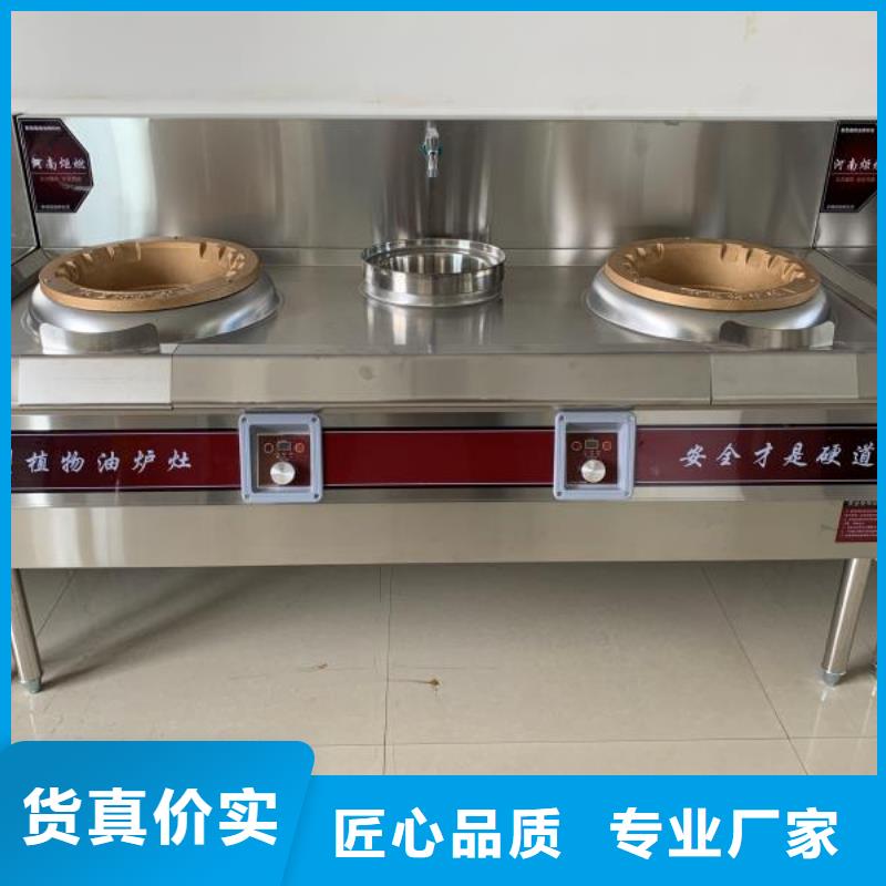 饭店植物油燃料灶具配方技术大全