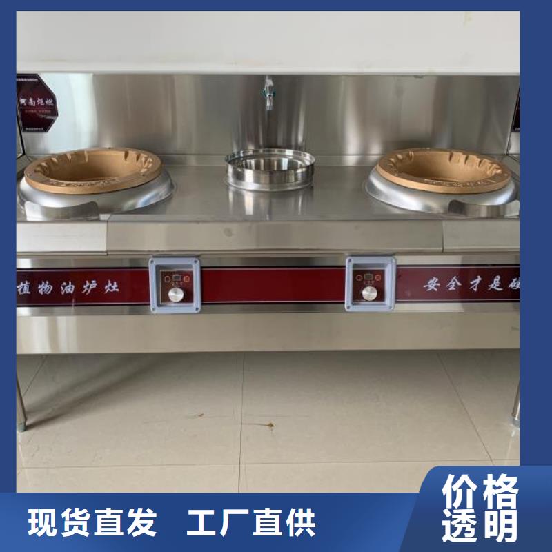 家用植物油燃料灶具厂家买灶具送技术