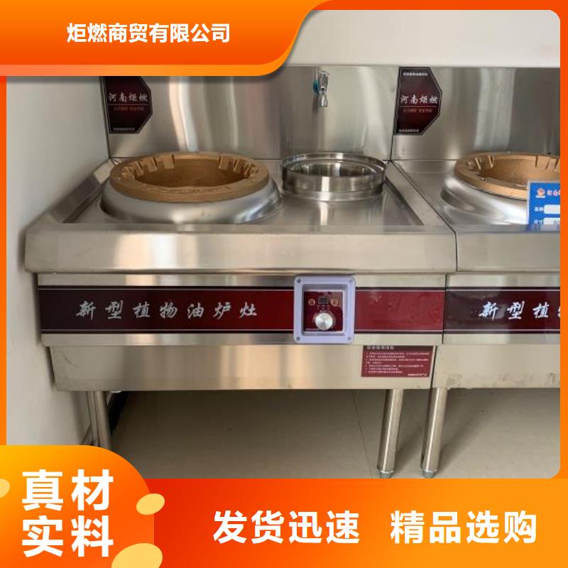 饭店无醇燃料灶具配方加盟骗局