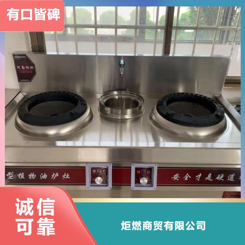 无醇植物油燃料技术勾兑好厂家