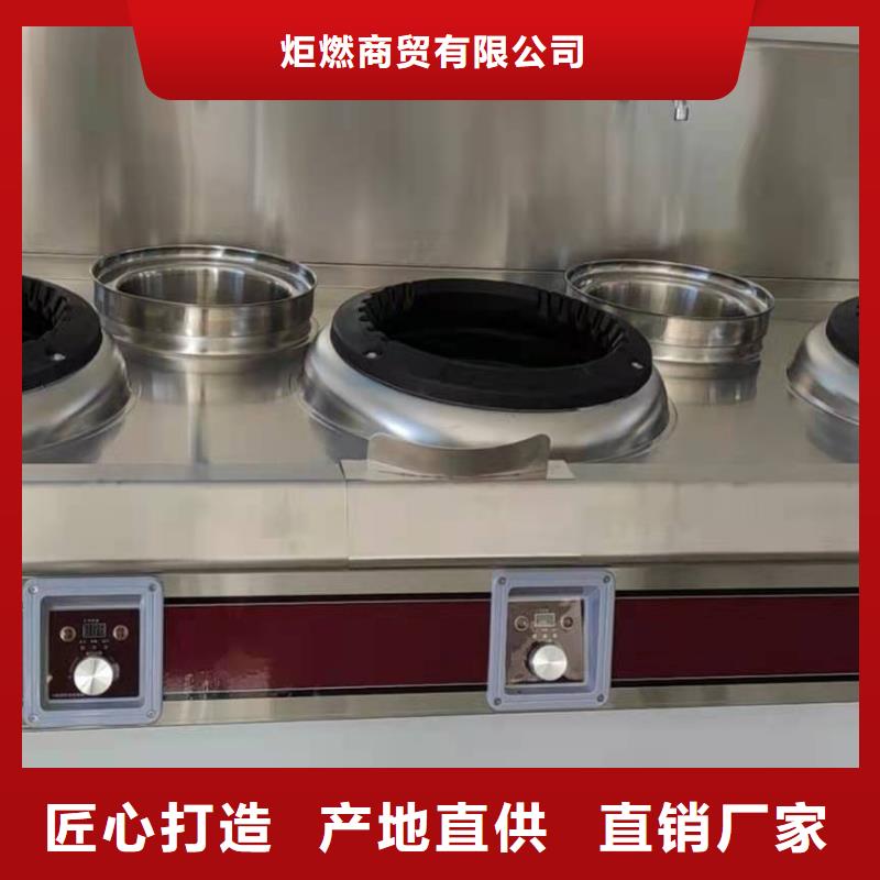 一键启动饭店植物油灶具厂家技术免费送值得合作当天发货