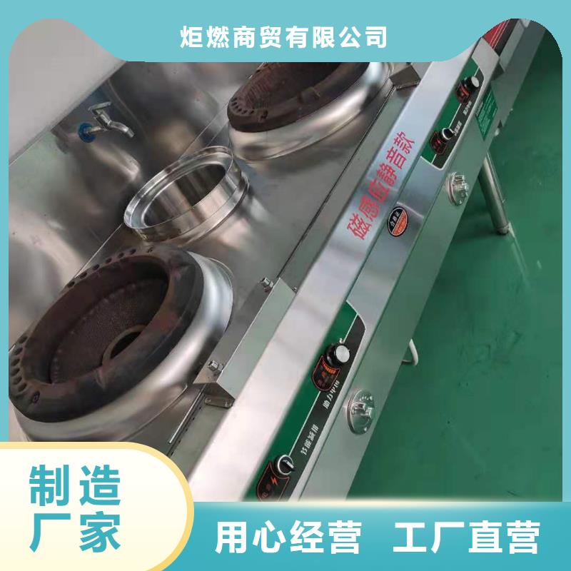 白油静音植物燃料油灶具厂家供应商
