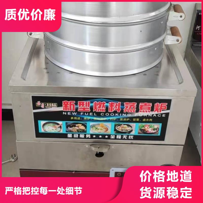 拉锅熄火饭店植物油灶具技术配方可靠