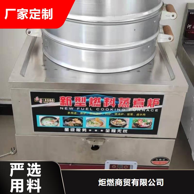 拉锅断火植物油燃料灶具2025新型环保燃料厂家