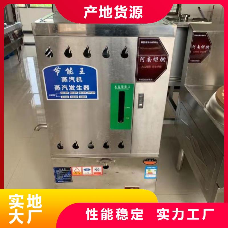 饭店植物燃料油灶具配件齐全生产厂家
