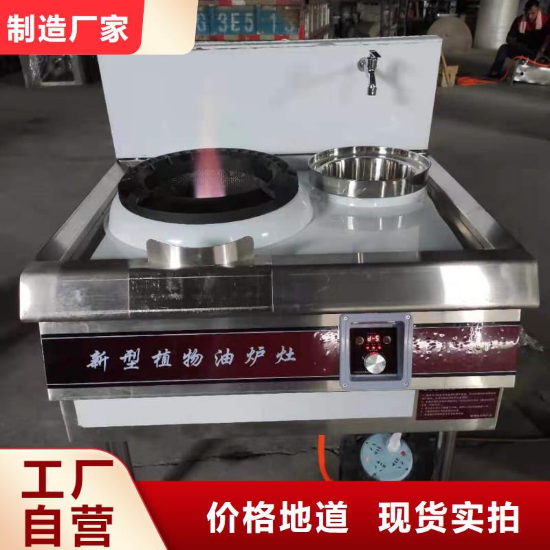 【环保油植物油燃料】无醇燃料一站式厂家