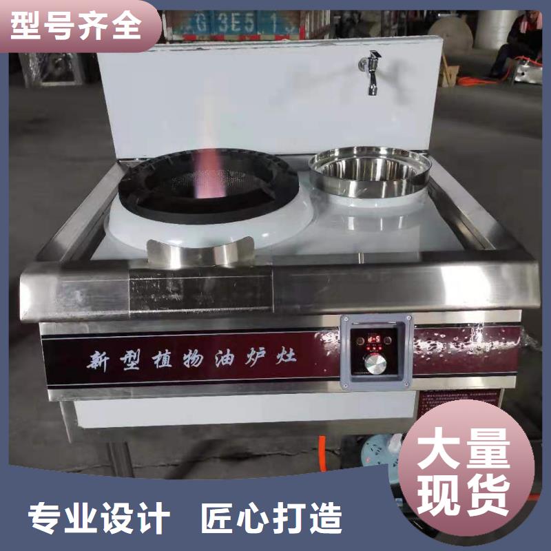 免预热植物油灶具2025好商机生产总部