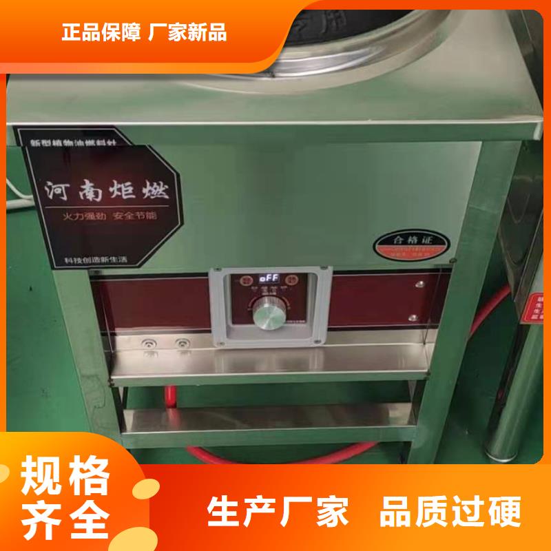 节能环保植物油燃料生产厂家总部直供