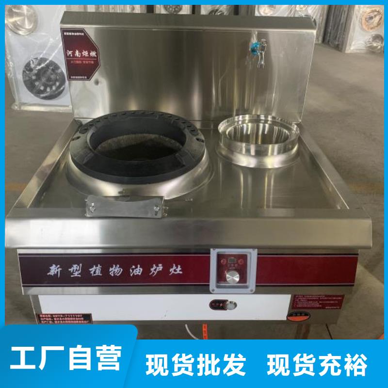 简易植物油燃料灶具厂家揭晓行业骗局