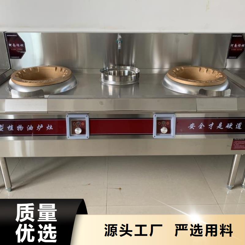 一键启动厨房燃料油灶具厂家直销质优价廉