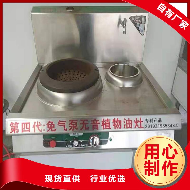 新能源燃料油买灶具免费送技术