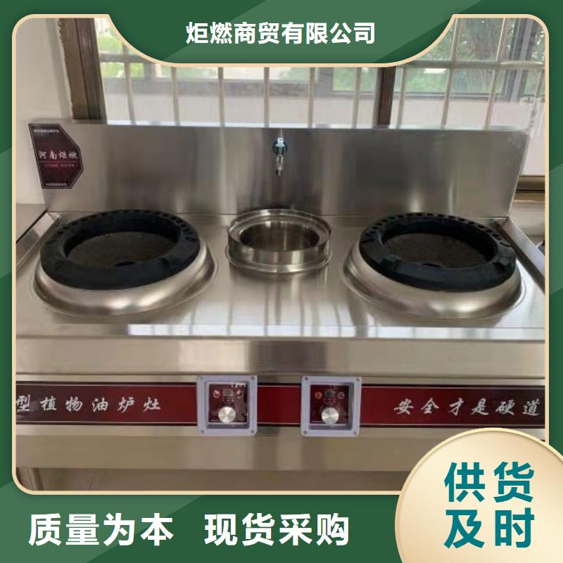 饭店植物油猛火灶厂家加盟不收费用