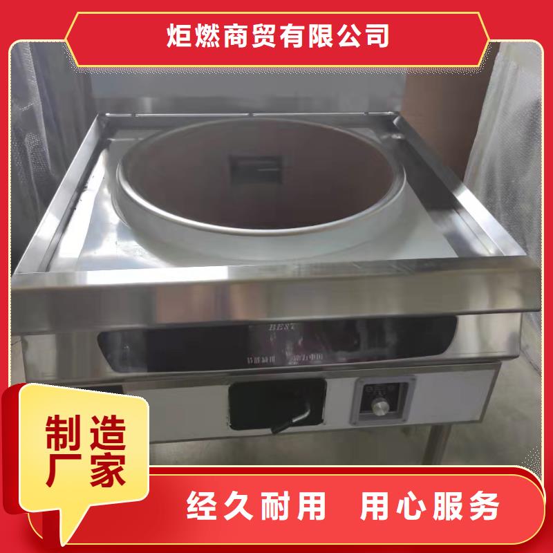饭店植物油燃料灶具【修饰词]