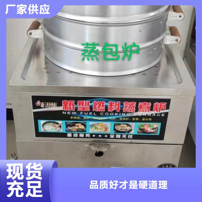 常年供应液体植物油燃料灶具-热销