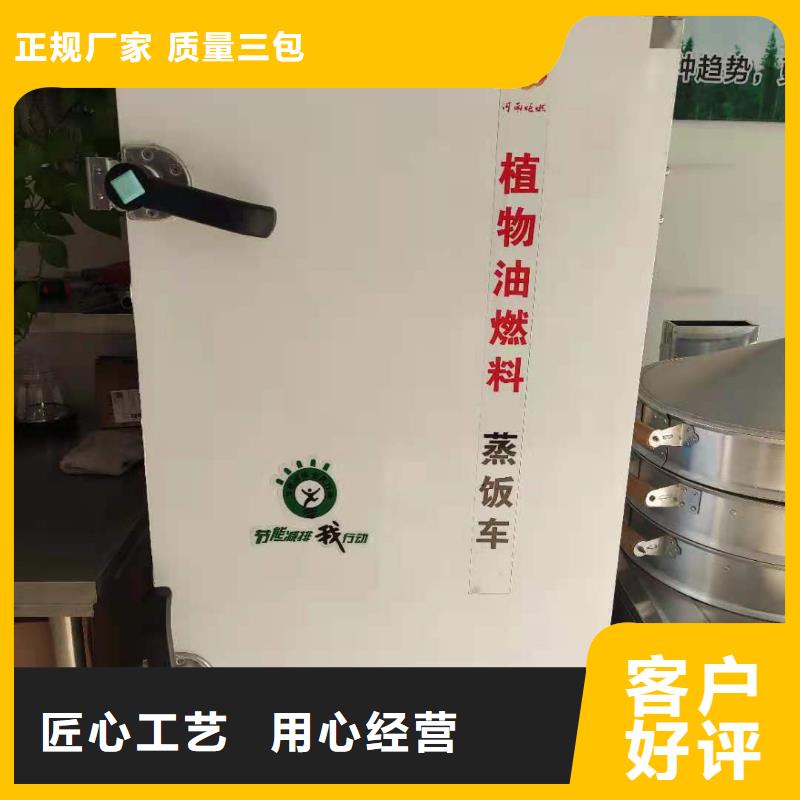 燃料油蒸饭车厂家批发