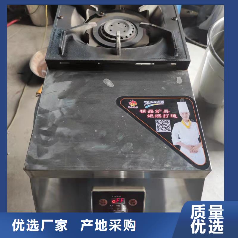 【厨房无醇燃料油】无醇燃料研发生产销售