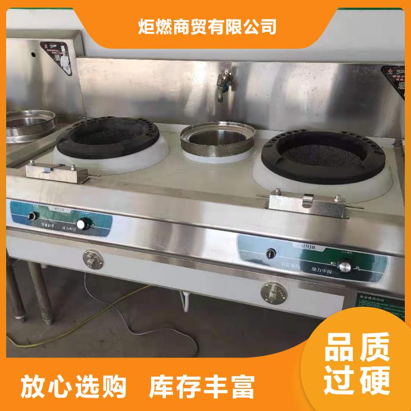 饭店植物燃料油双灶厂家批发价格