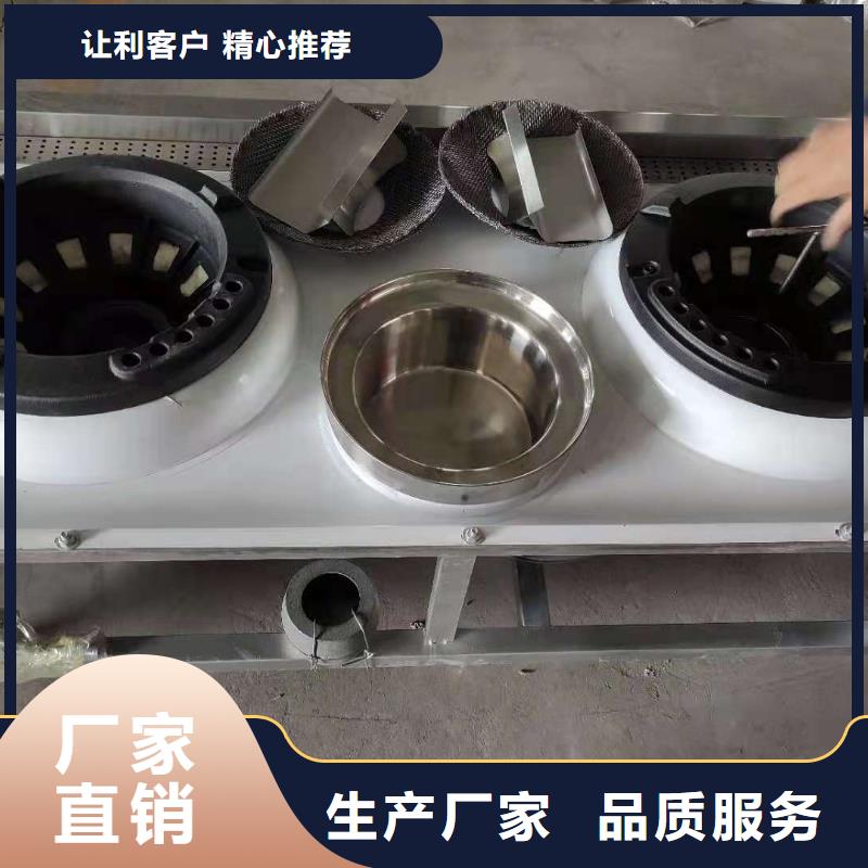 选家用无醇燃料灶具认准炬燃商贸有限公司