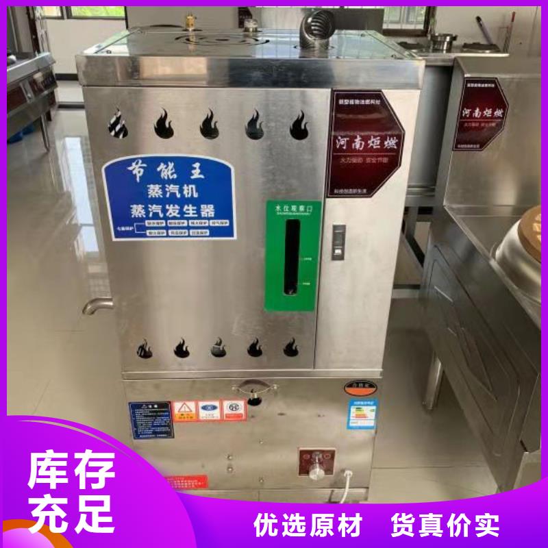 燃料油蒸饭车厂家批发