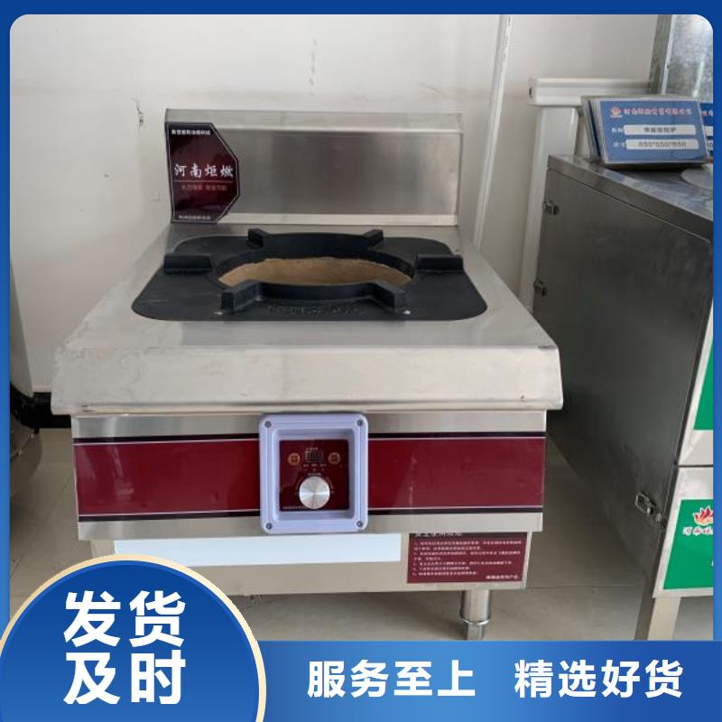 节能植物油燃料灶具配方加盟免费售后完善