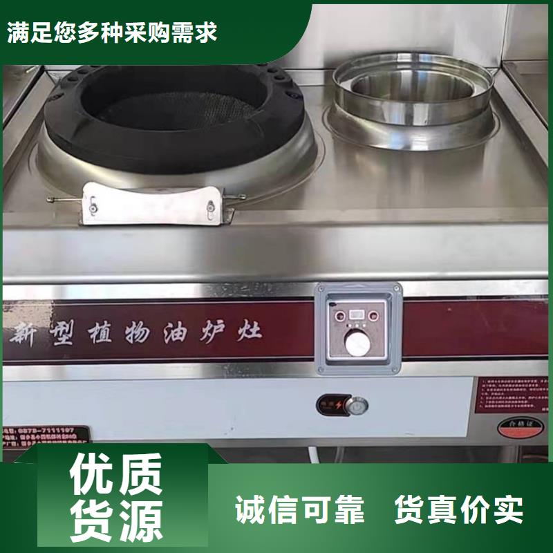 静音无醇植物油燃料灶具厂家价格透明公正