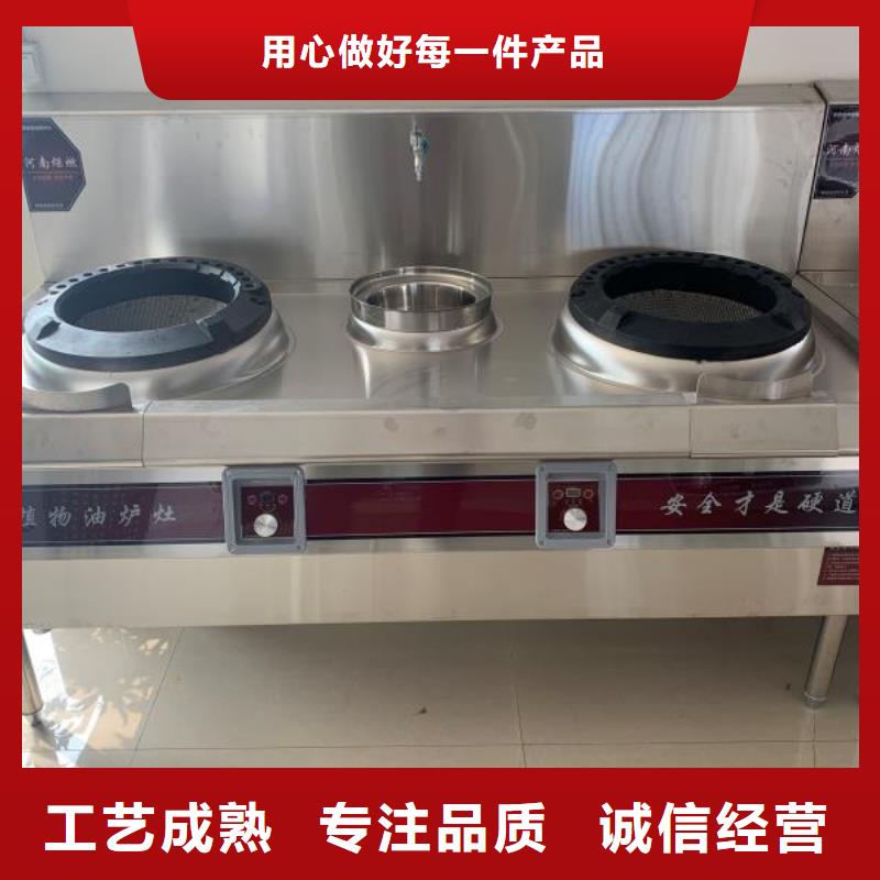 饭店植物油猛火灶厂家加盟不收费用