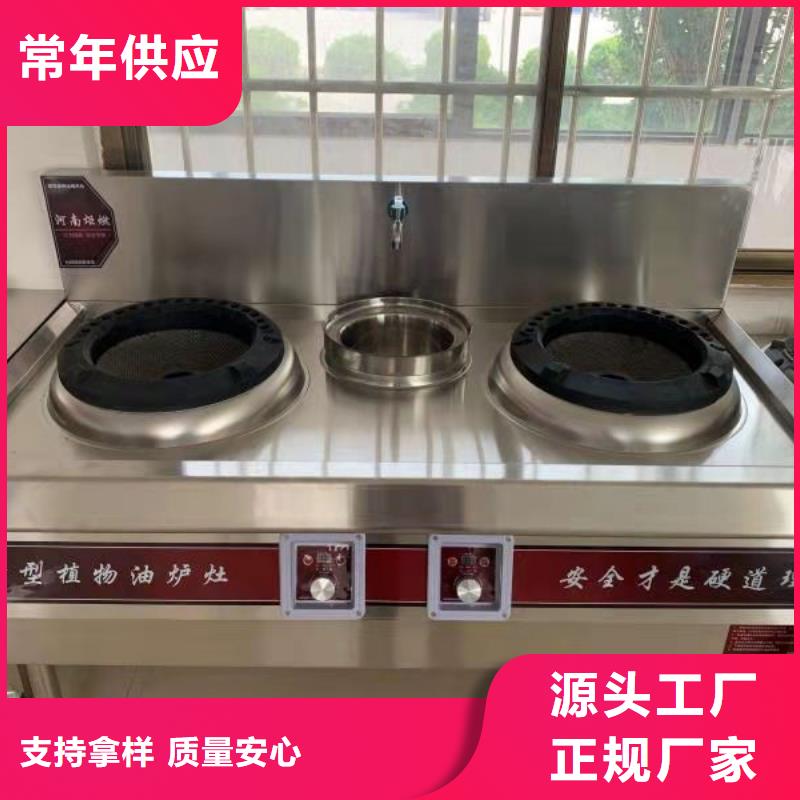 饭店植物油猛火灶厂家加盟不收费用
