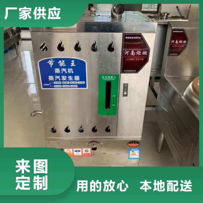 节能植物油燃料灶具配方加盟免费售后完善