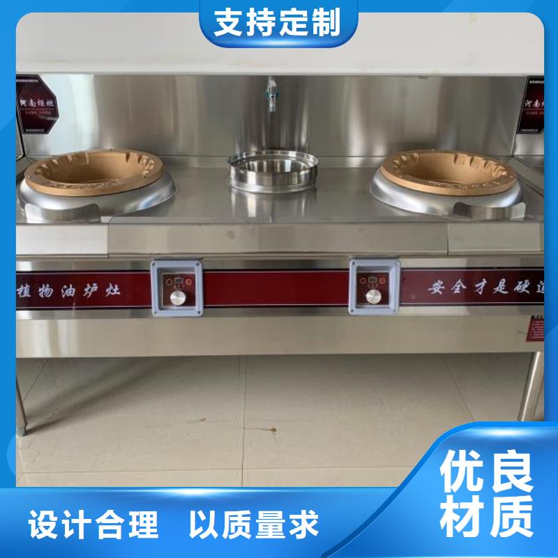 饭店植物燃料油双灶厂家批发价格
