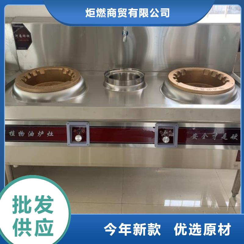 无醇植物燃料油灶具批发厂家性价比高