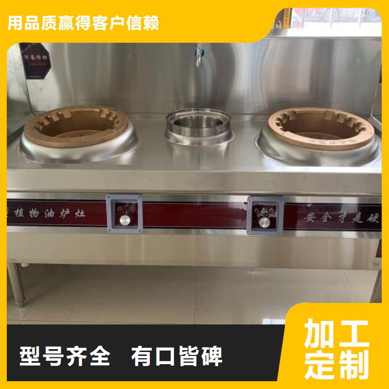 饭店节能无醇燃料灶具生产厂家批发