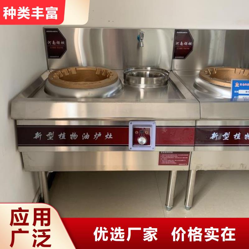 无醇燃料油家用灶具厂家货源充足