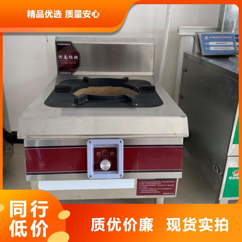 节能饭店植物燃料油灶具小本经营必看总部学习