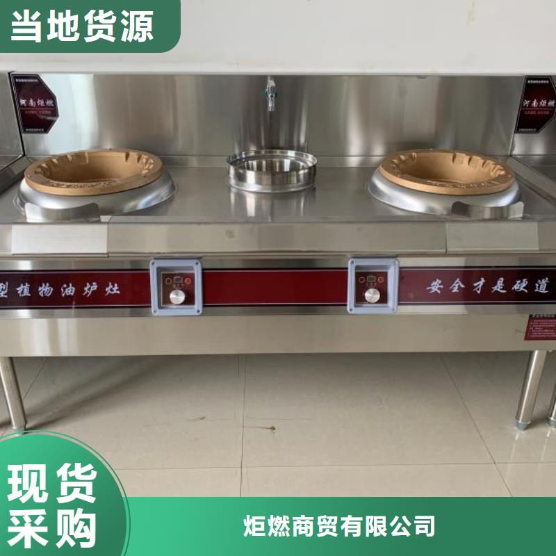 无醇燃料双炒灶具配方主原料厂家