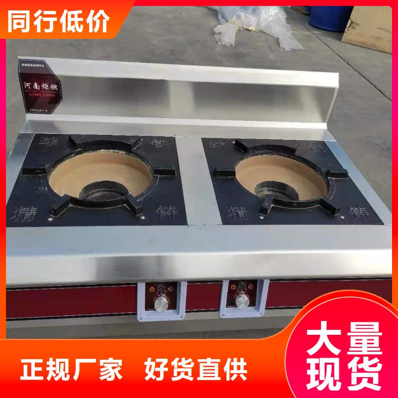 大排档无醇燃料猛火灶厂家灶具技术先进