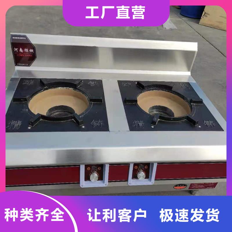 节能环保植物油灶具厂家技术正规专业