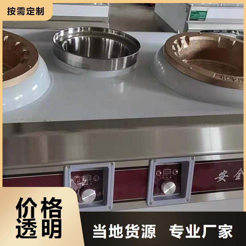 家用无醇燃料灶具价格免费咨询