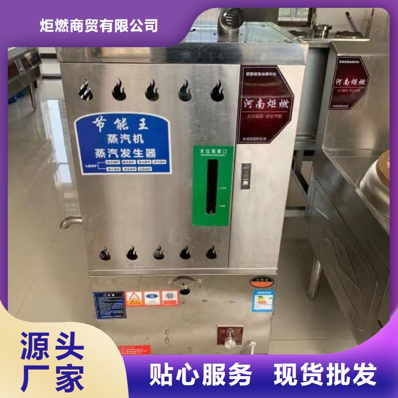 电喷植物油灶具厂家