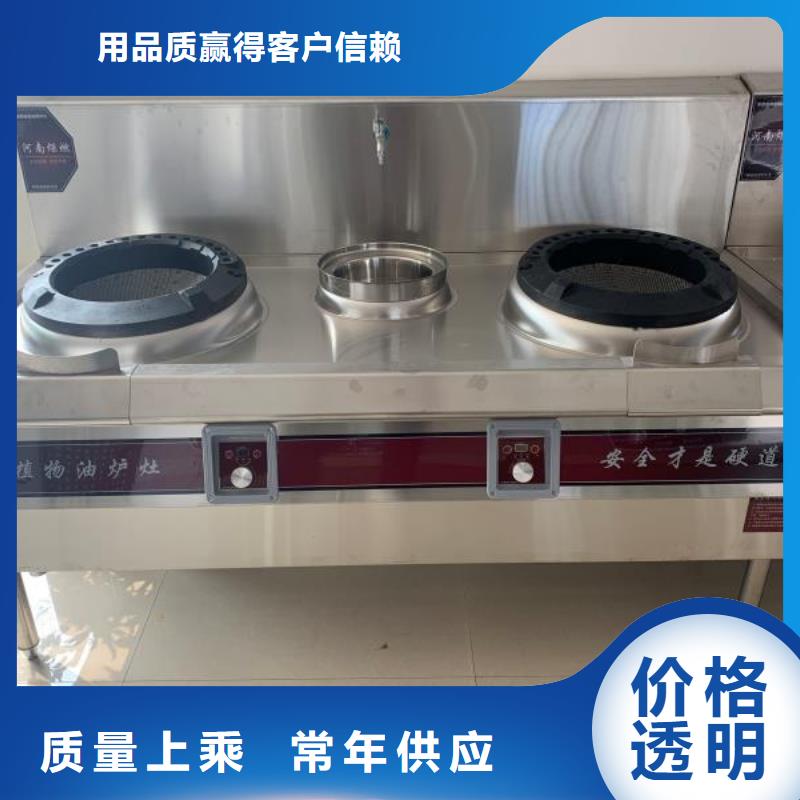 学校植物燃料油大锅灶技术配方代理套路