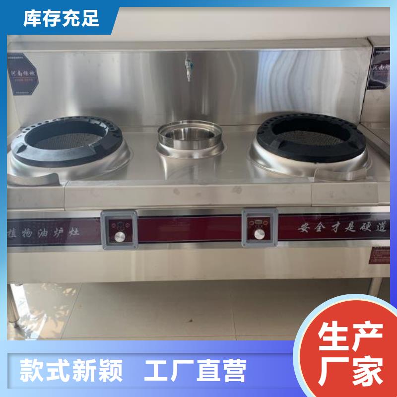 大排档无醇燃料猛火灶2025持续火热项目总部