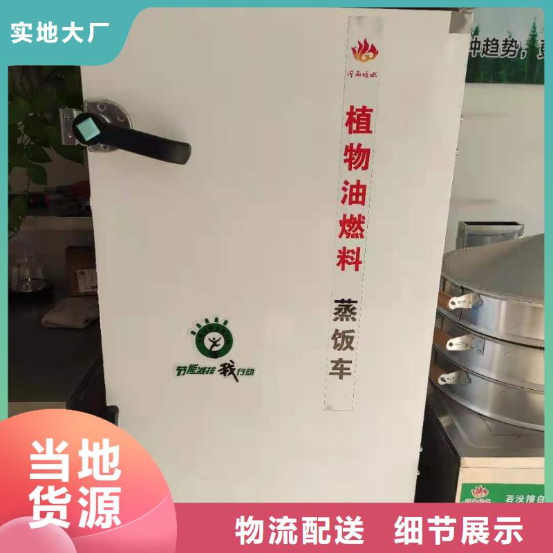 环保饭店植物燃料油配方加盟骗局揭秘