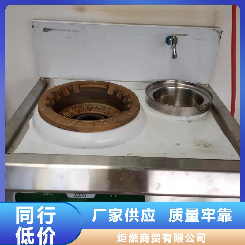 静音厨房植物油燃料灶具【修饰词]