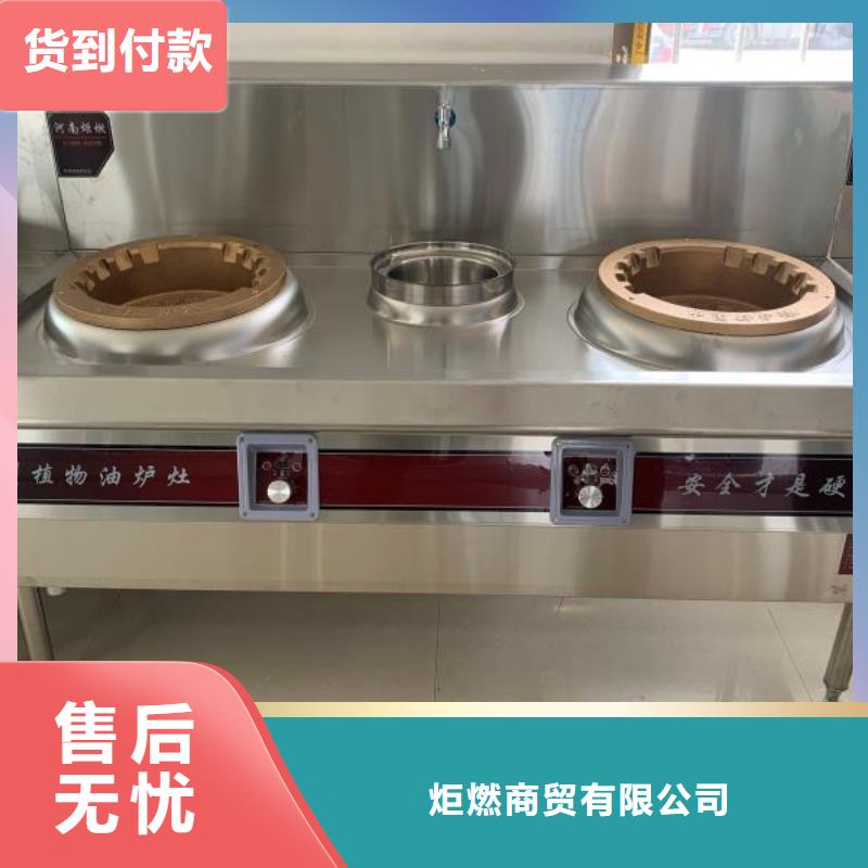 【厨房无醇燃料油无醇燃料客户好评】