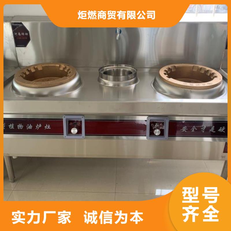 一键启动无醇燃料油灶具厂家灶具优势必看