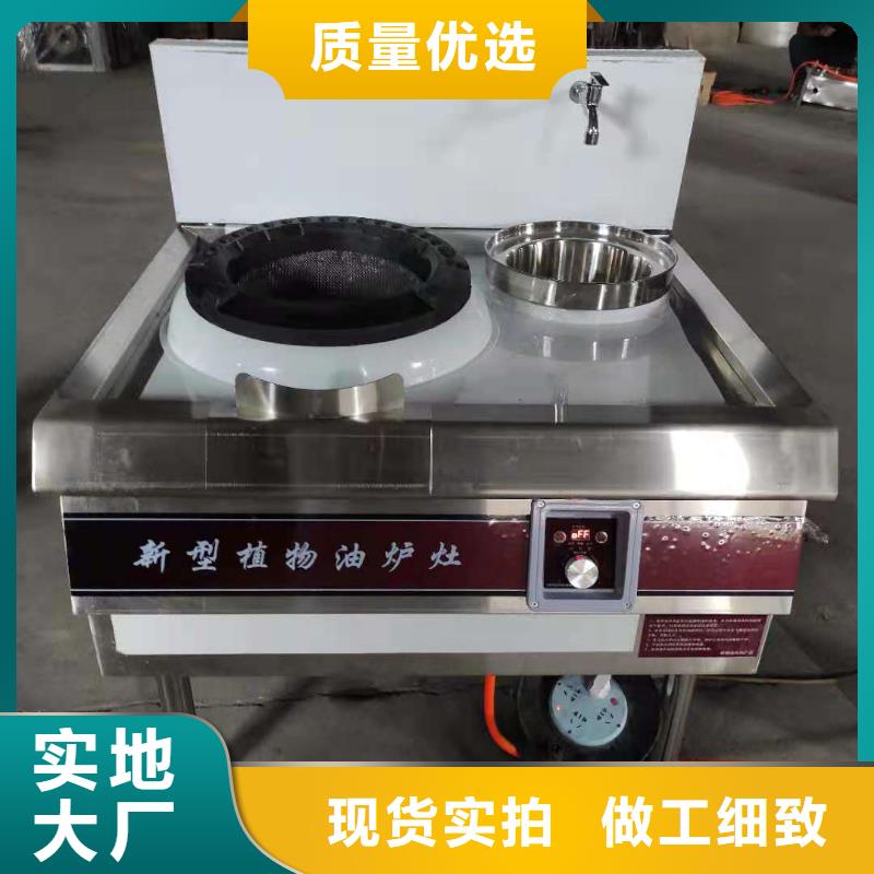 饭店无醇燃料油灶具新技术环保节能